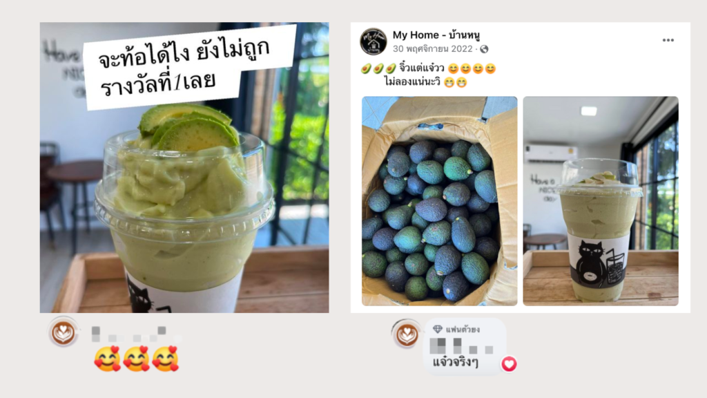ผลตอบรับ รสชาติ ร้านบ้านหนู 2