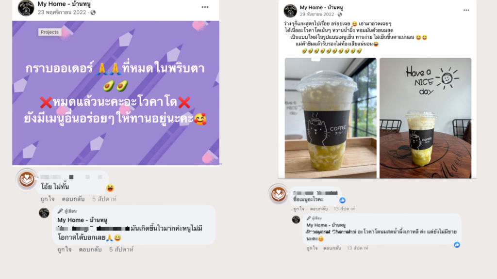 ผลตอบรับ รสชาติ ร้านบ้านหนู 3