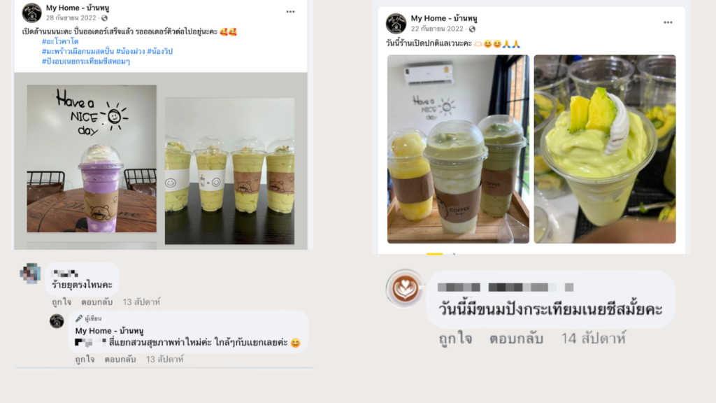 ผลตอบรับ รสชาติ ร้านบ้านหนู 4