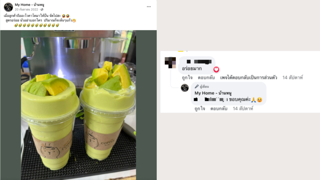 ผลตอบรับ รสชาติ ร้านบ้านหนู